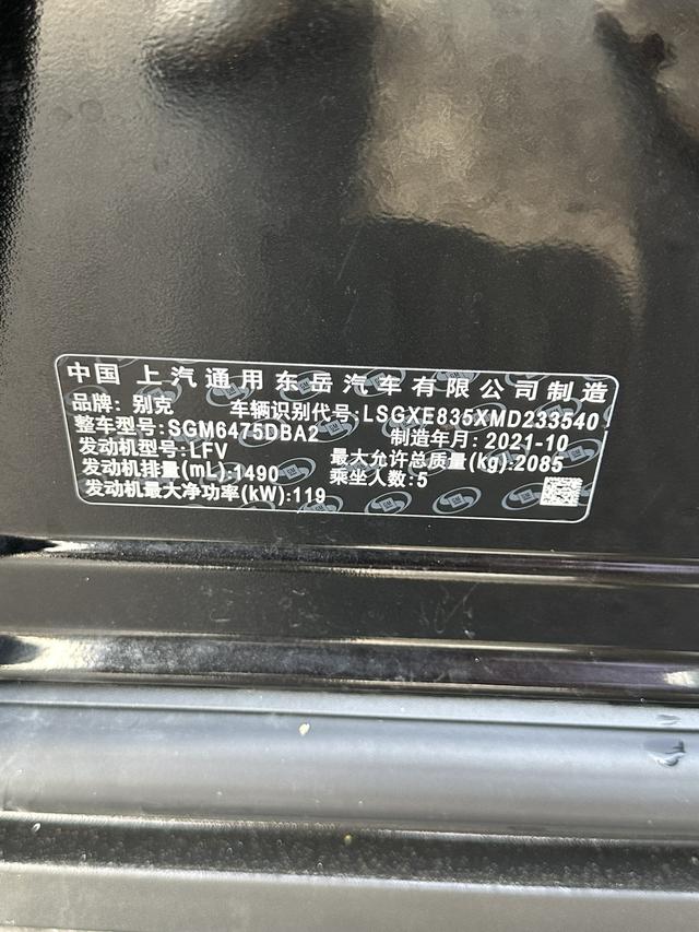 Buick Envision 2021 thumb 9