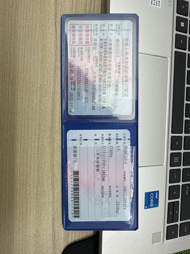 Xiaomi SU7 Ultra 2024 thumb 7
