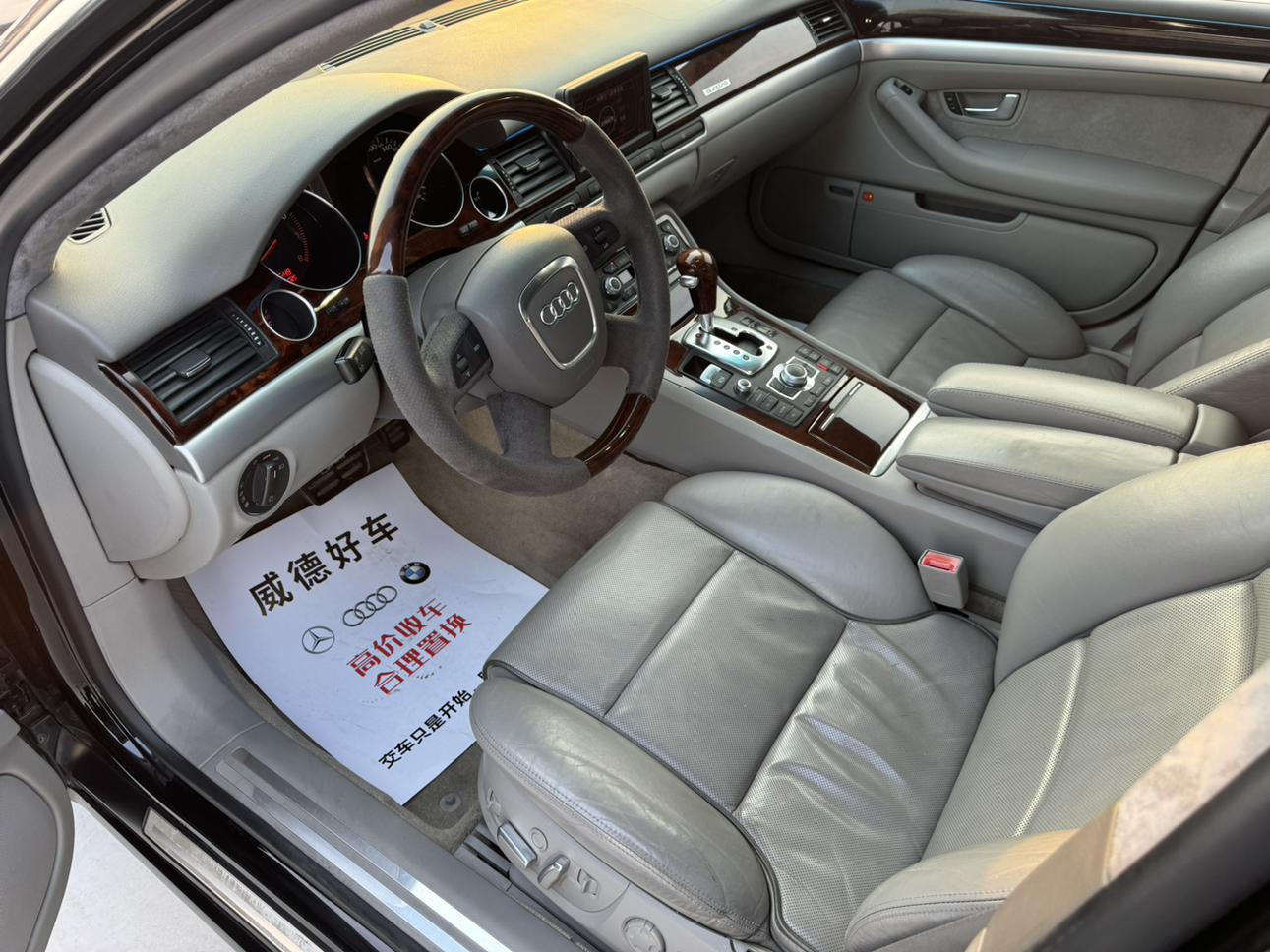 Audi A8 2007 thumb 11