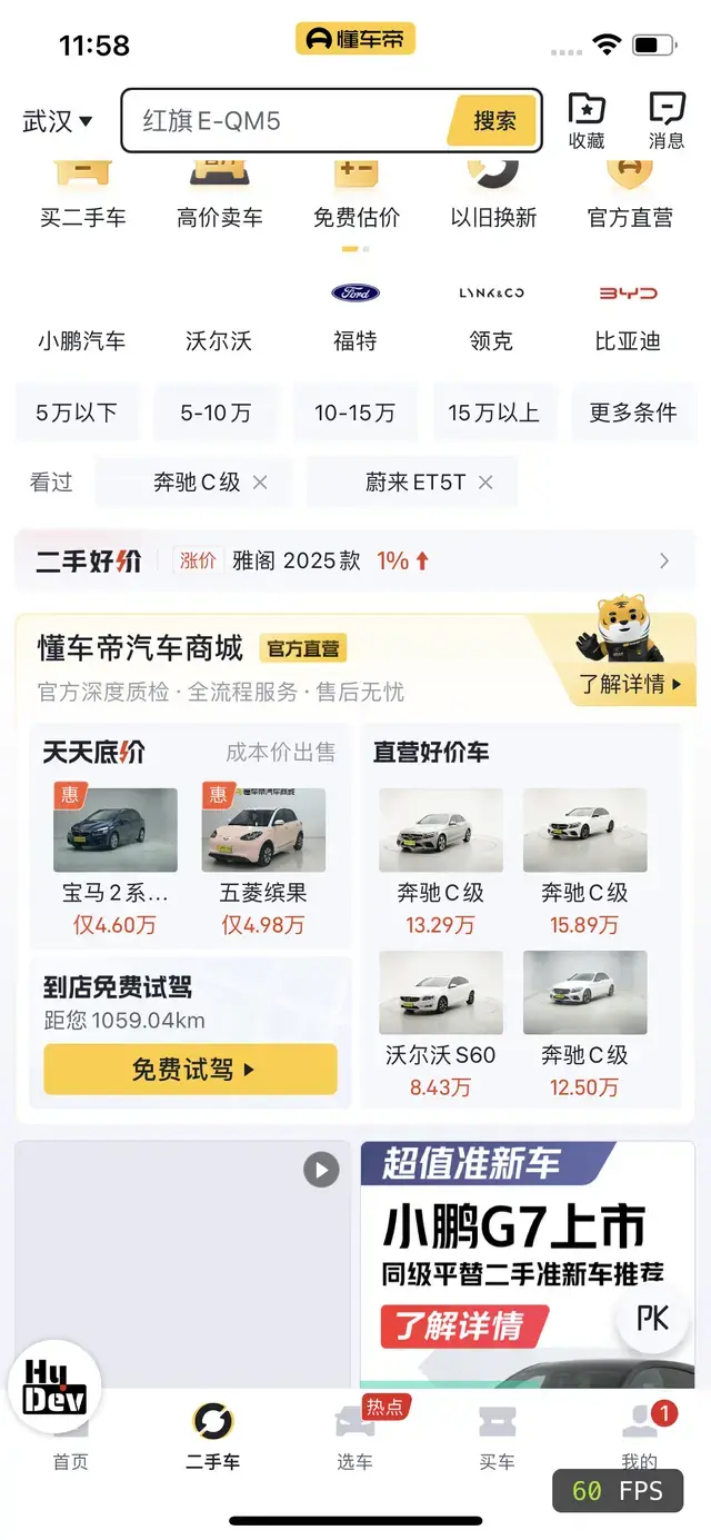Xiaomi SU7 2024 thumb 5