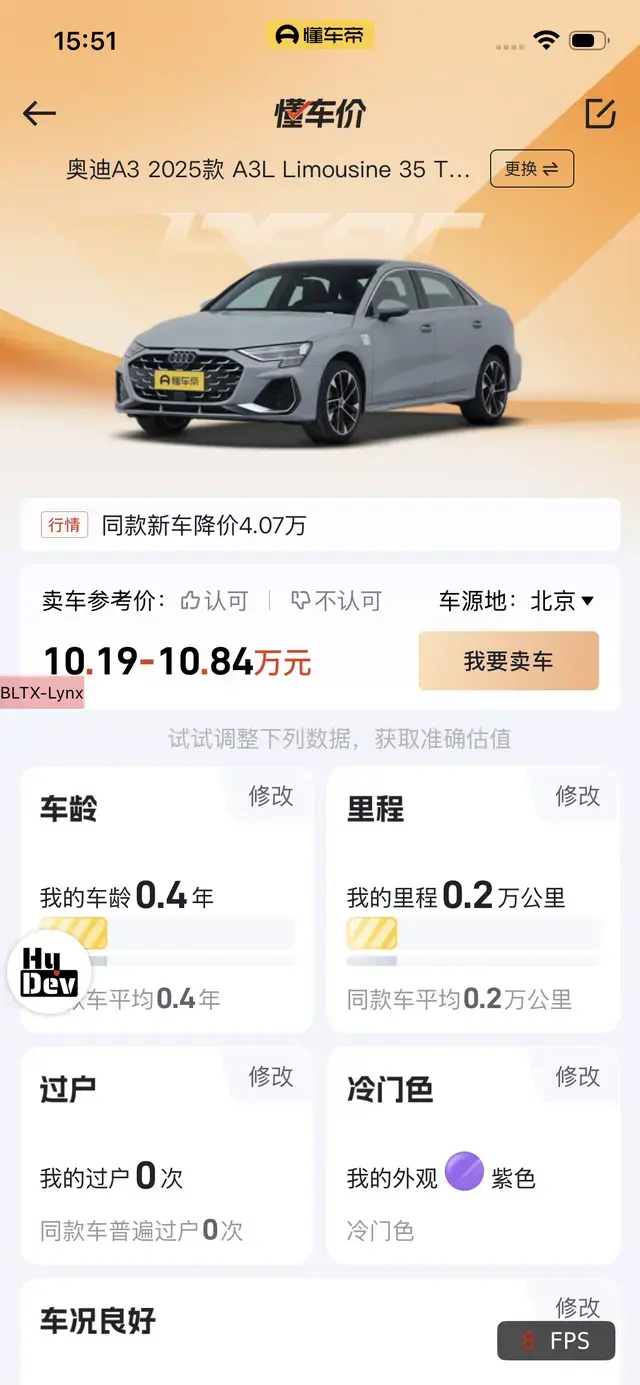Xiaomi SU7 2024 thumb 7