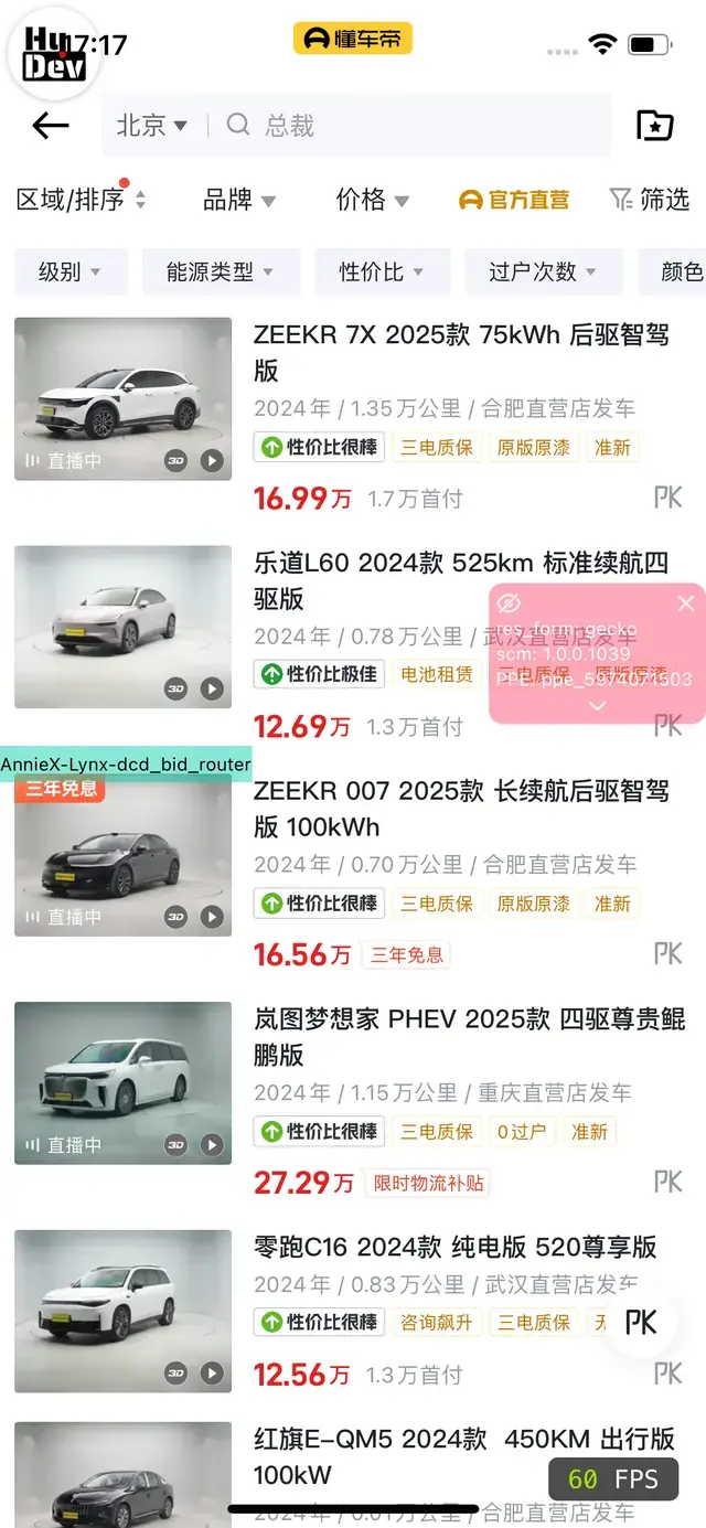 Xiaomi SU7 2024 thumb 8