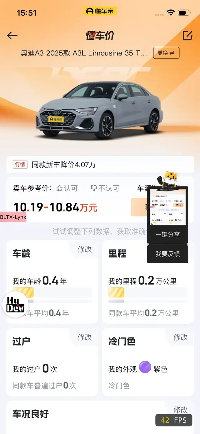 Xiaomi SU7 2024 thumb 9
