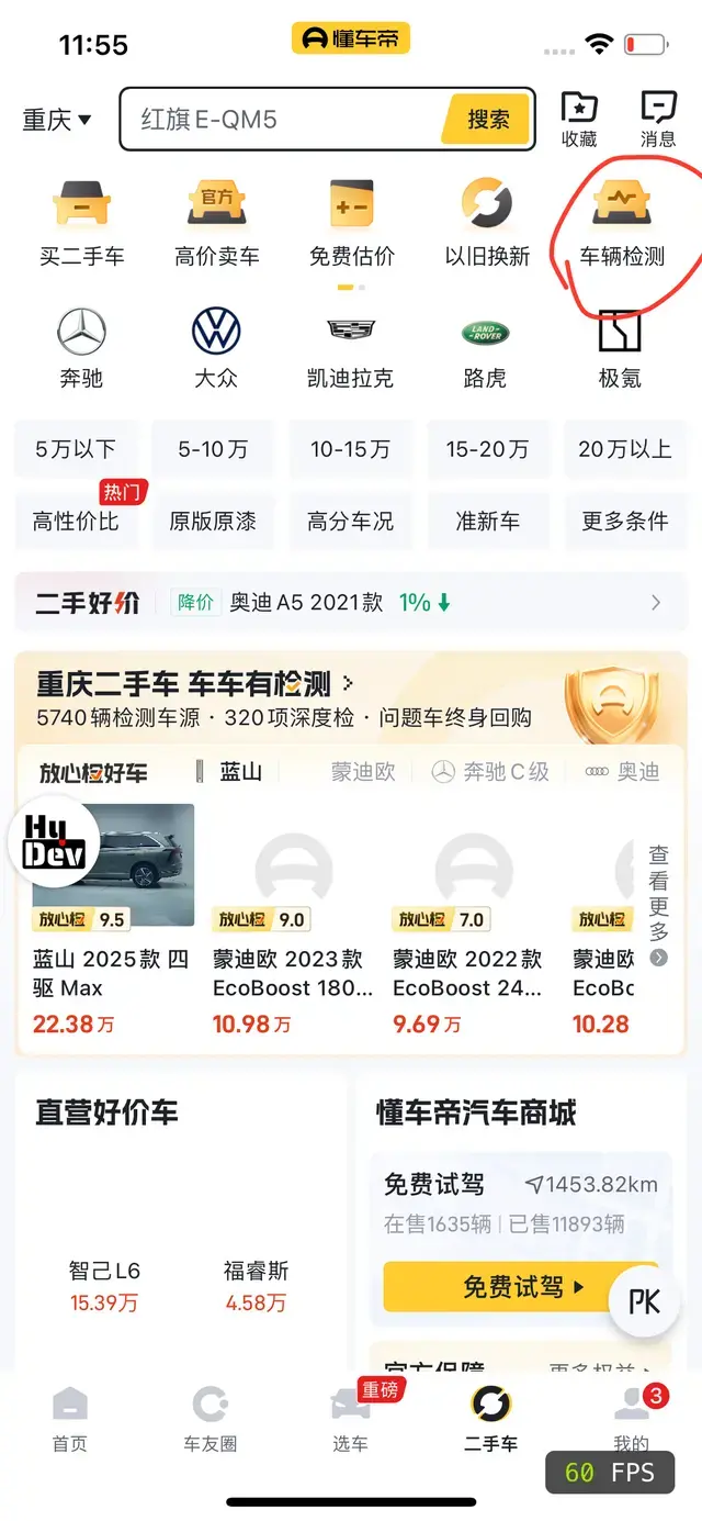 Xiaomi SU7 2024 thumb 10