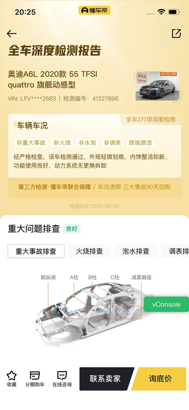 Xiaomi SU7 2024 thumb 12
