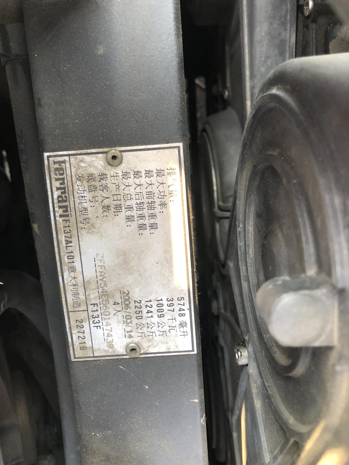 Ferrari 612 2007 thumb 7