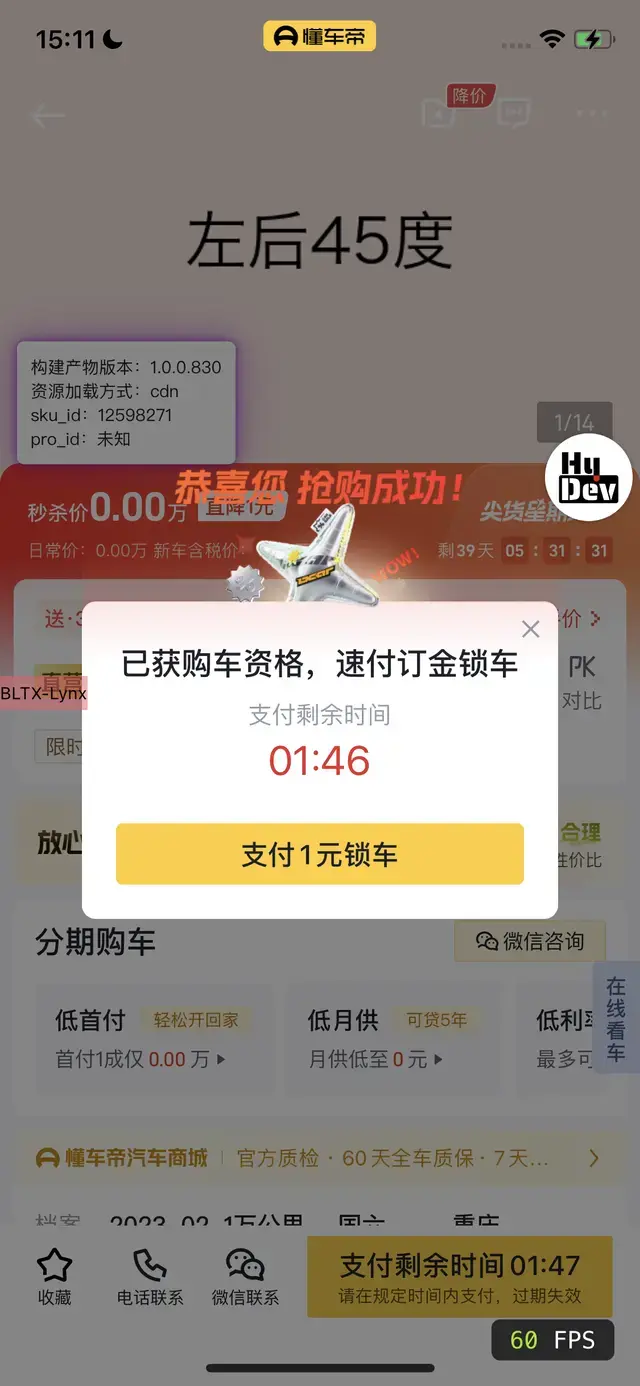 BYD Qin 2025 thumb 5
