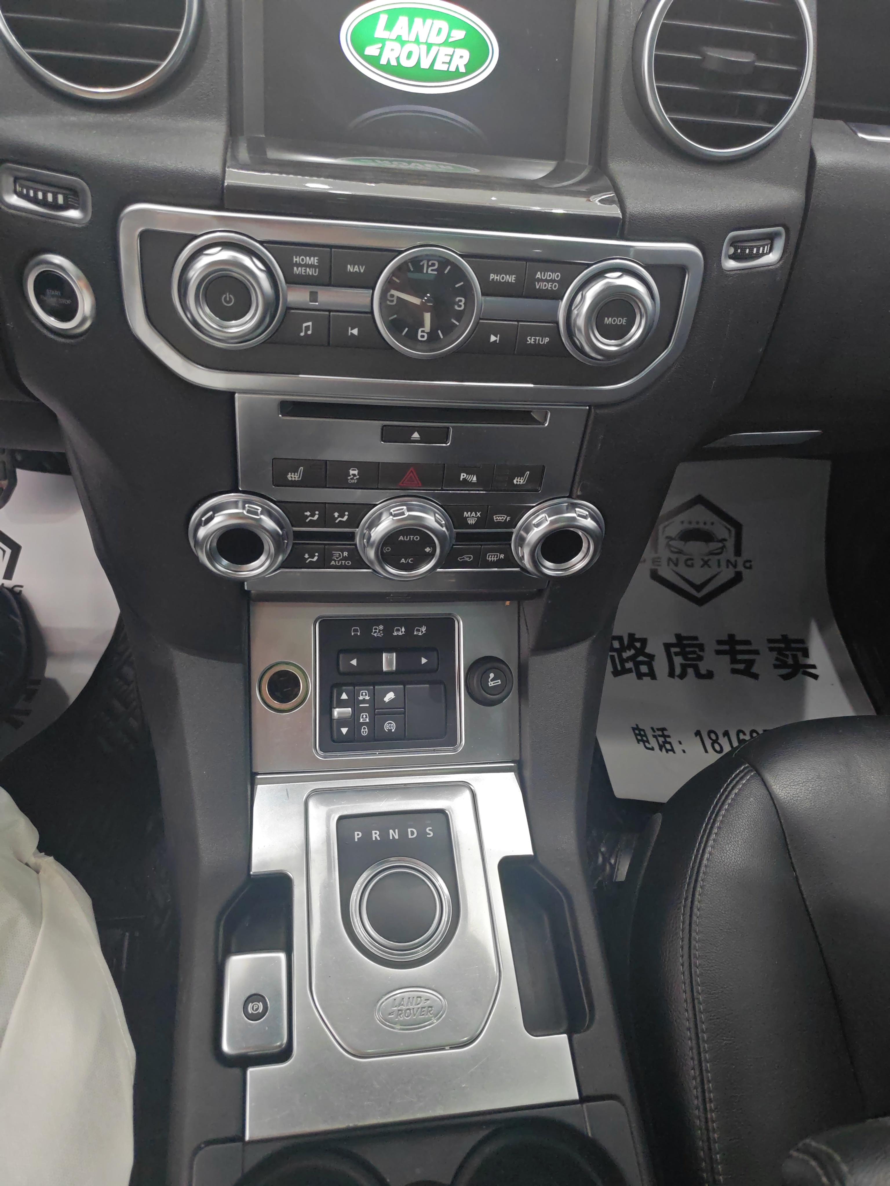 Land Rover Discovery 2015 thumb 8