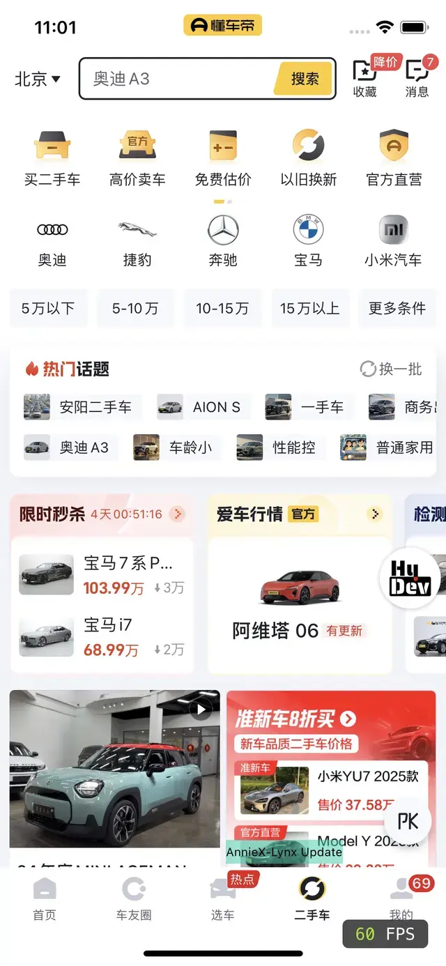Audi SQ7 2025 thumb 9