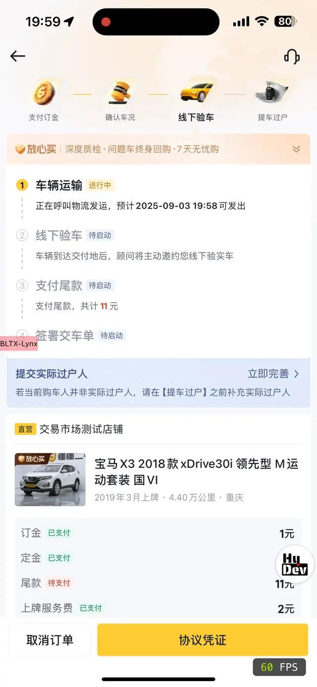 BAIC Weiwang 205 2023 thumb 3