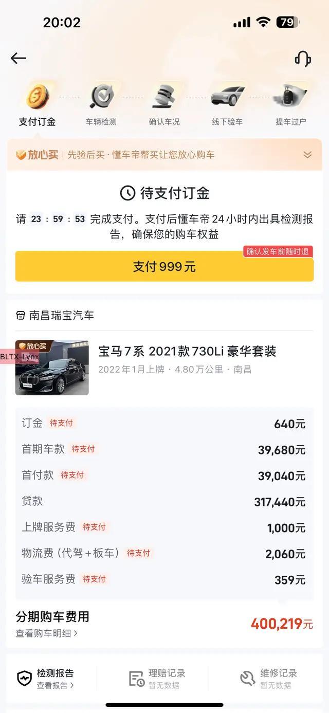 BAIC Weiwang 205 2023 thumb 6