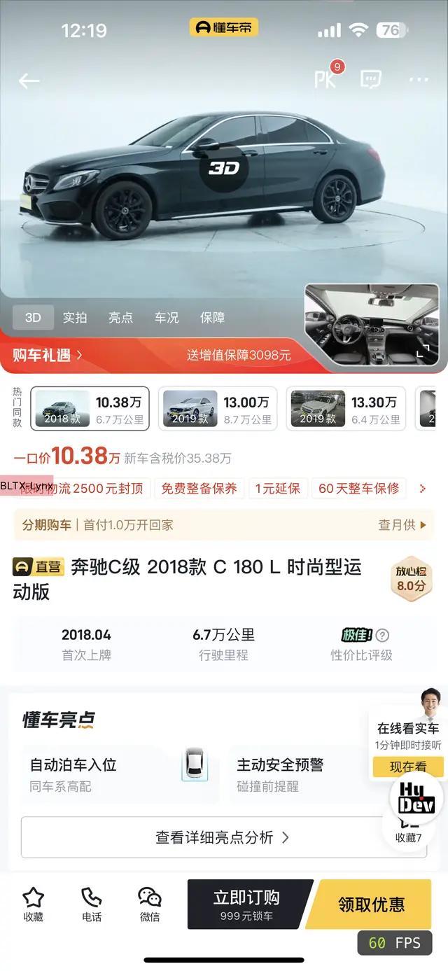 BAIC Weiwang 205 2023 thumb 7