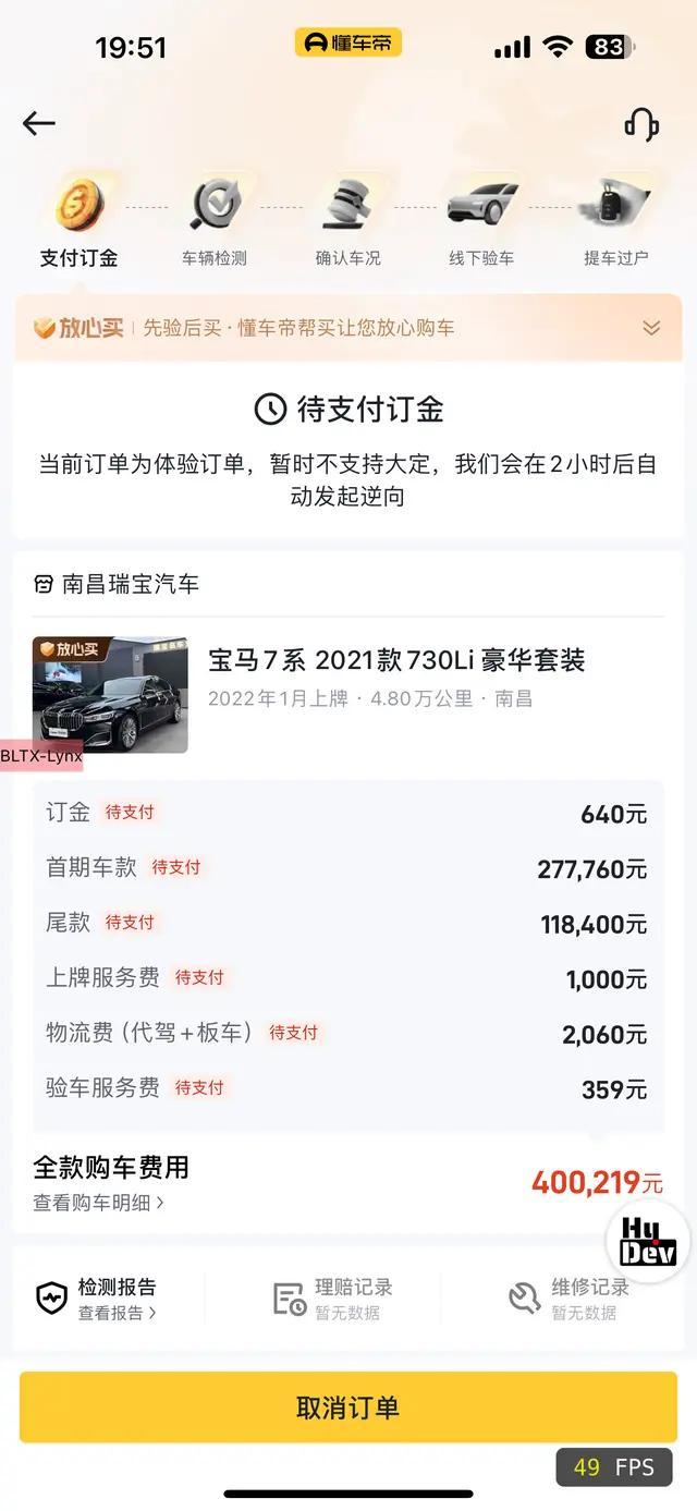 BAIC Weiwang 205 2023 thumb 9
