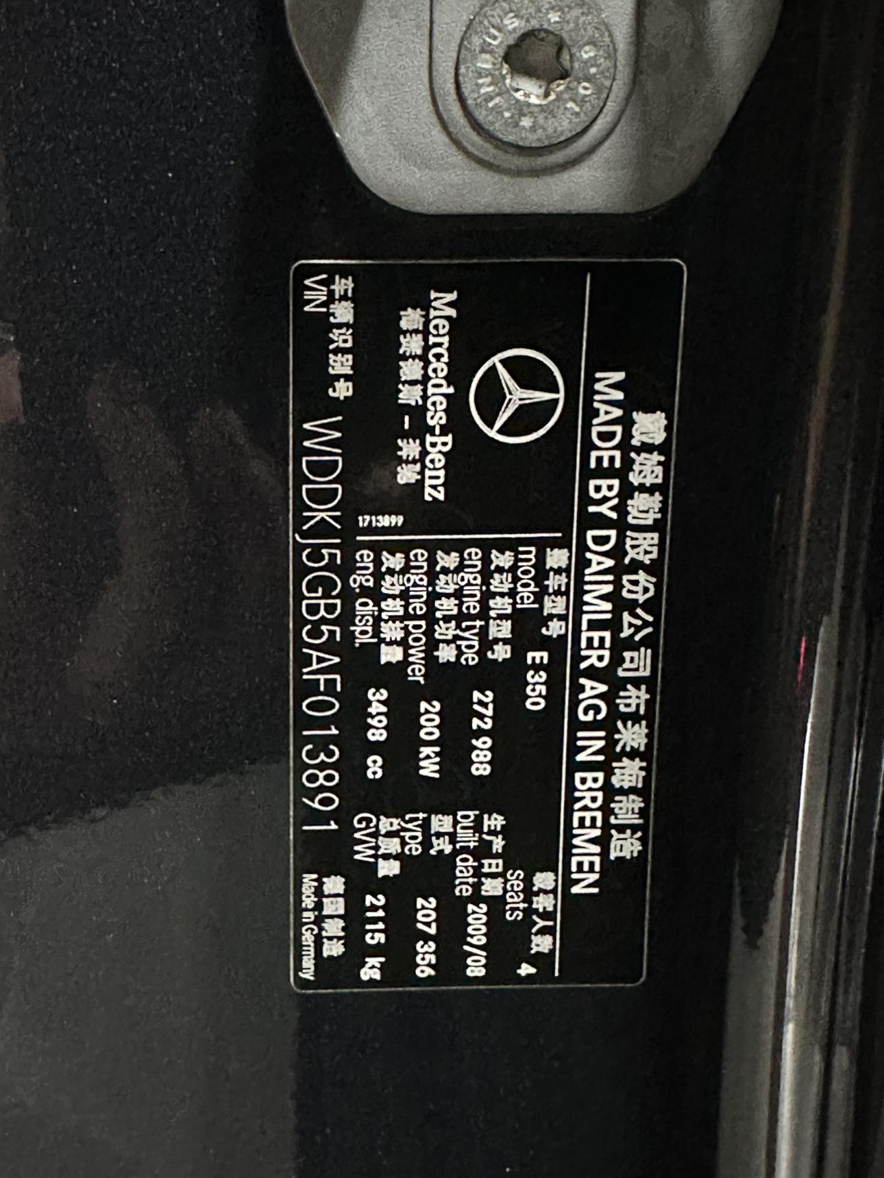 Mercedes-Benz E-Class 2009 thumb 7