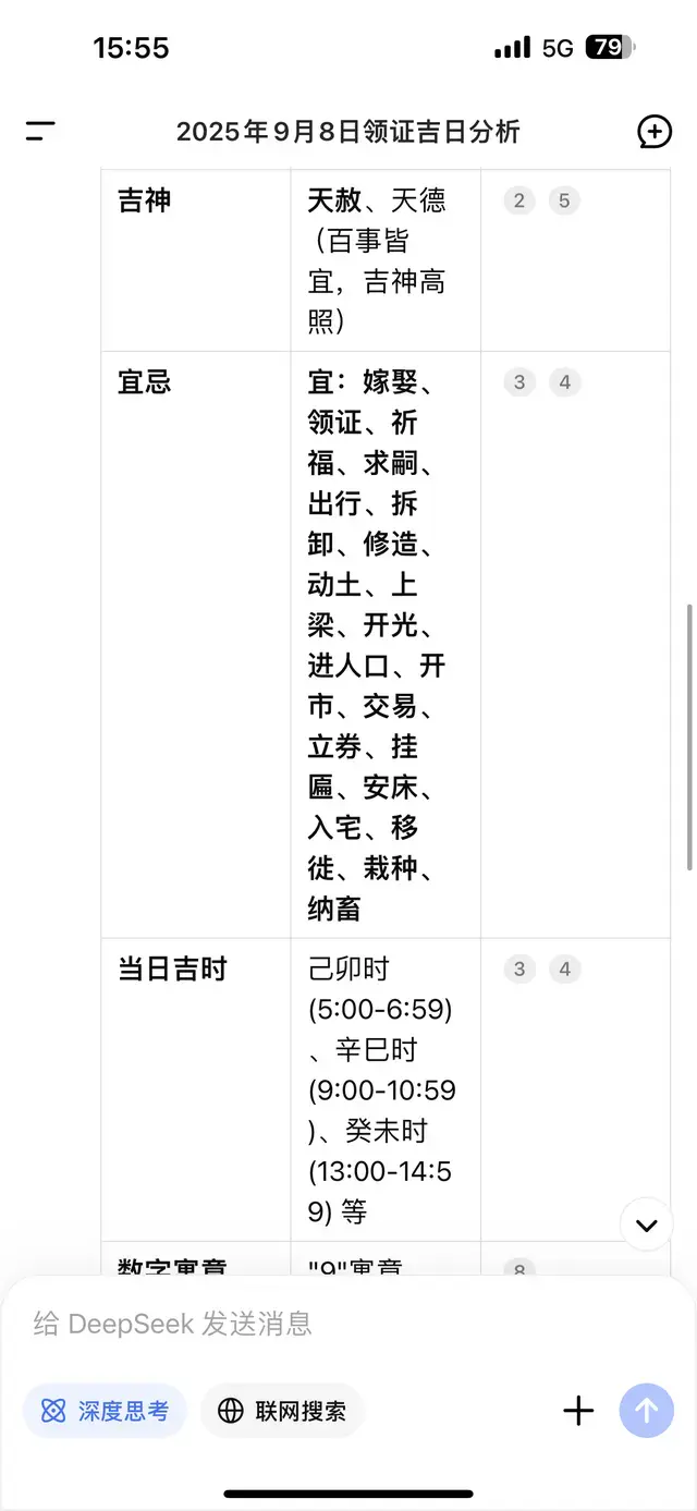 Auxun Ao Xuan 2023 thumb 6