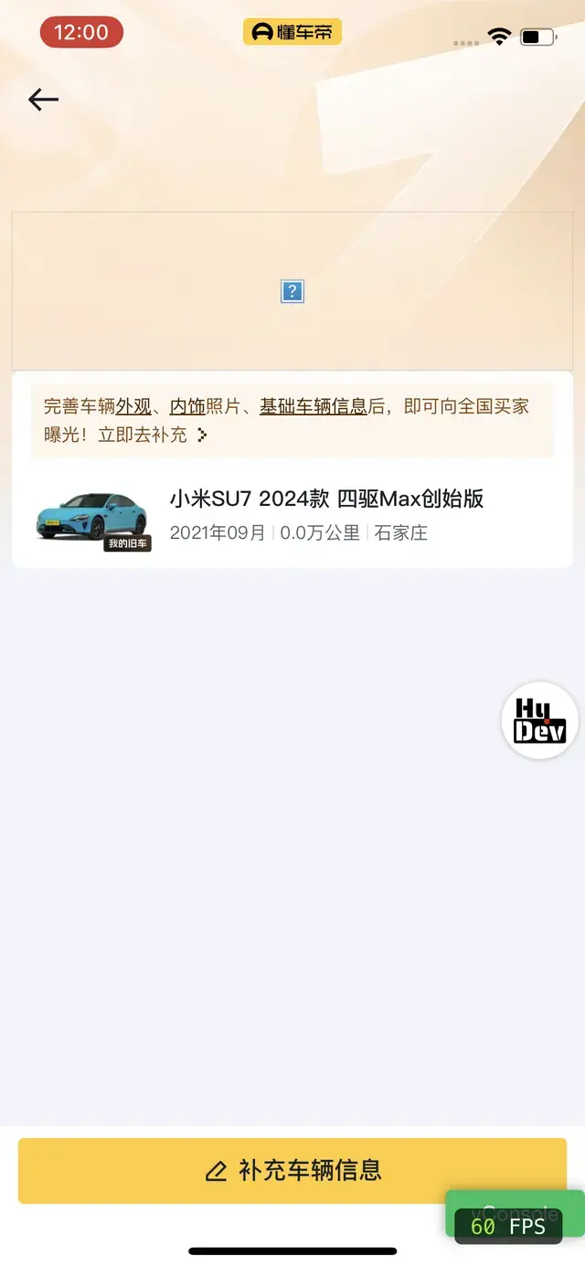 Xiaomi SU7 2025 thumb 6