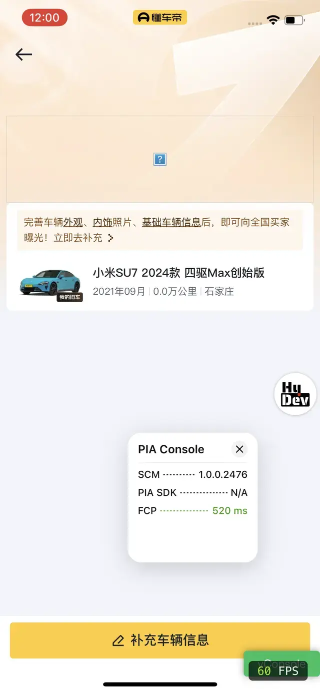 Xiaomi SU7 2025 thumb 8