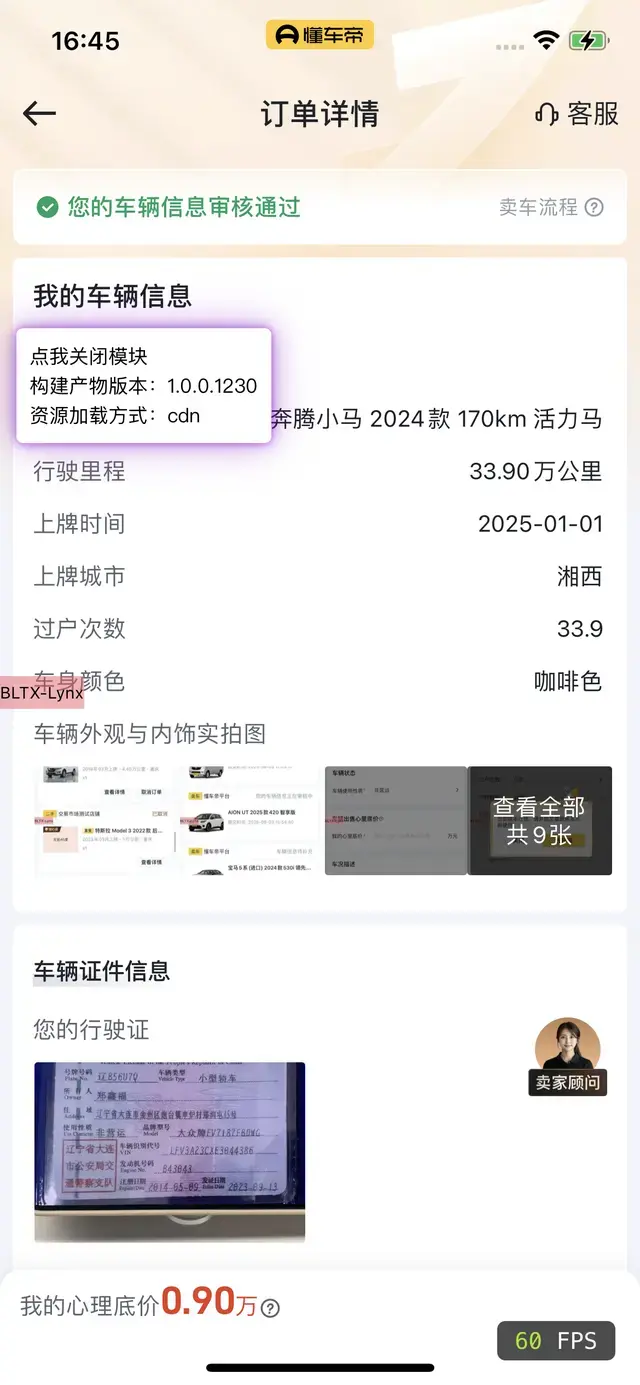Xiaomi SU7 2025 thumb 12