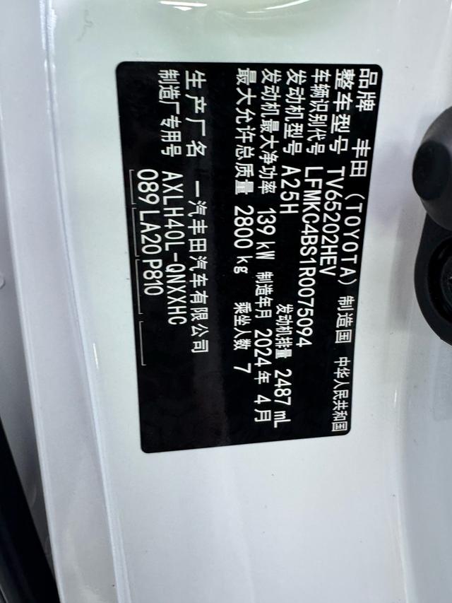 Toyota Granvia 2024 thumb 9