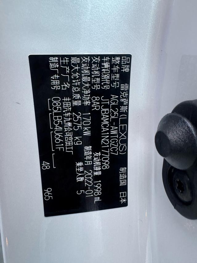 Lexus RX 2021 thumb 8