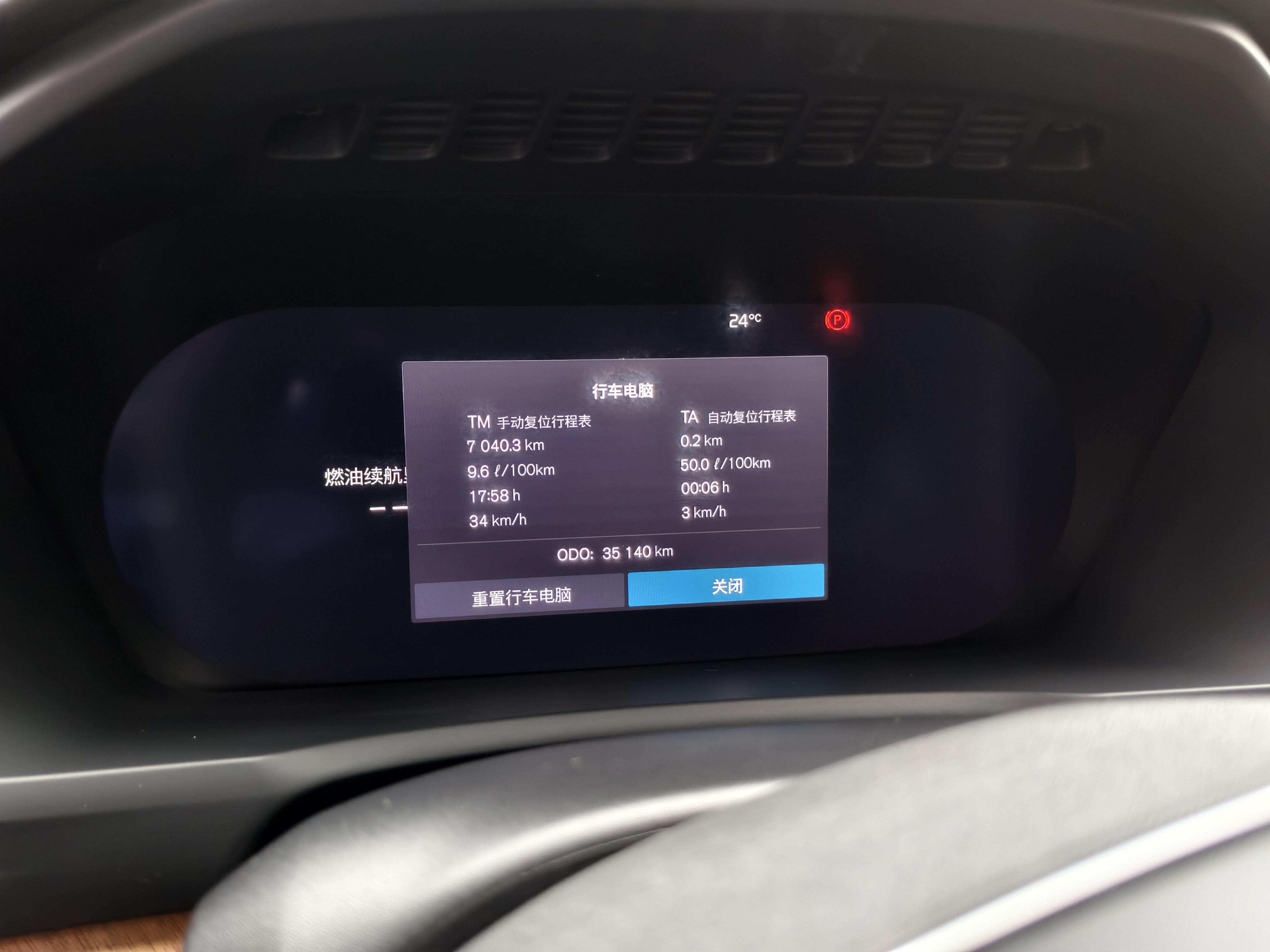 Volvo XC90 2024 thumb 9