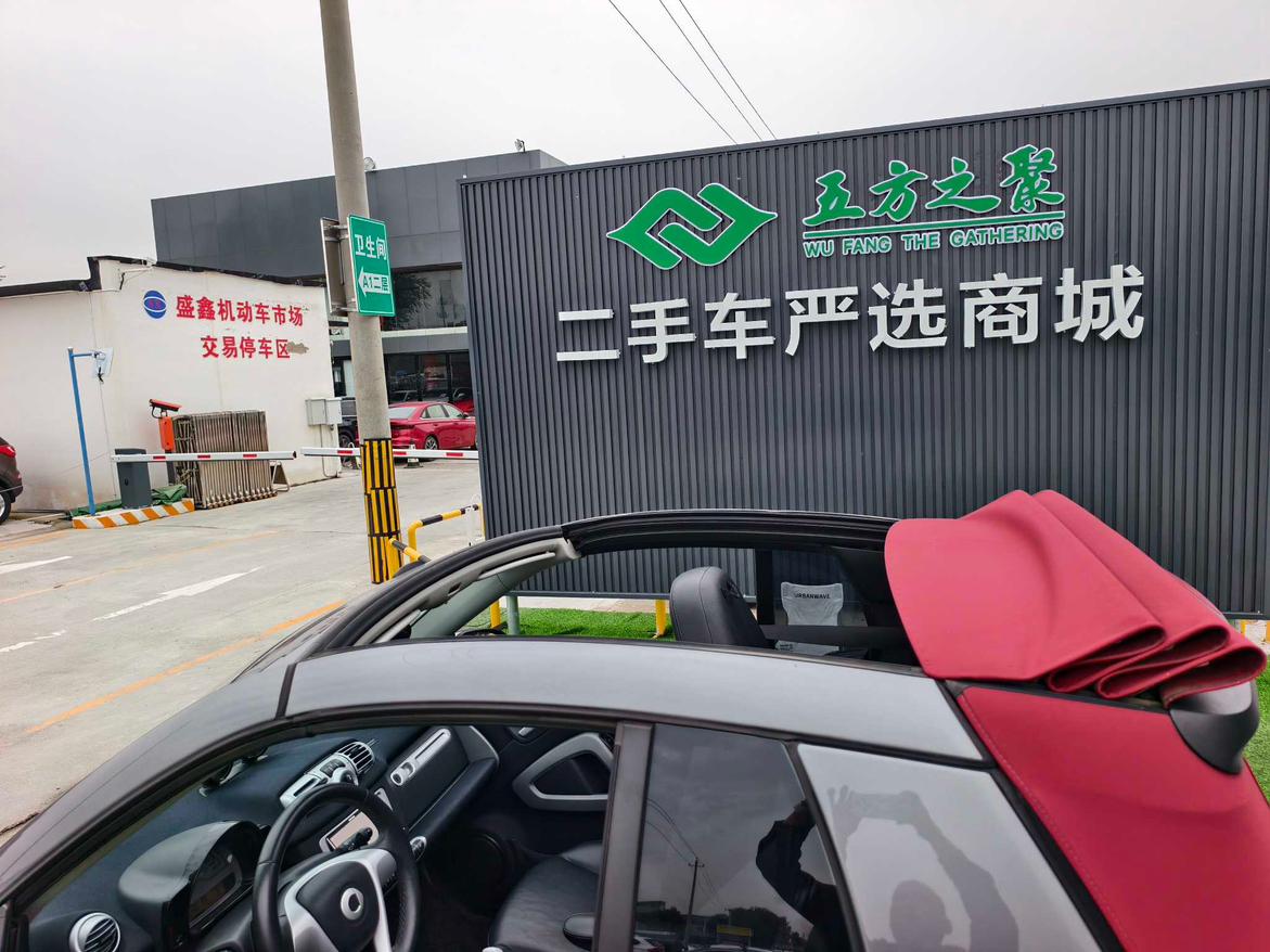 Smart Fortwo 2015 thumb 7