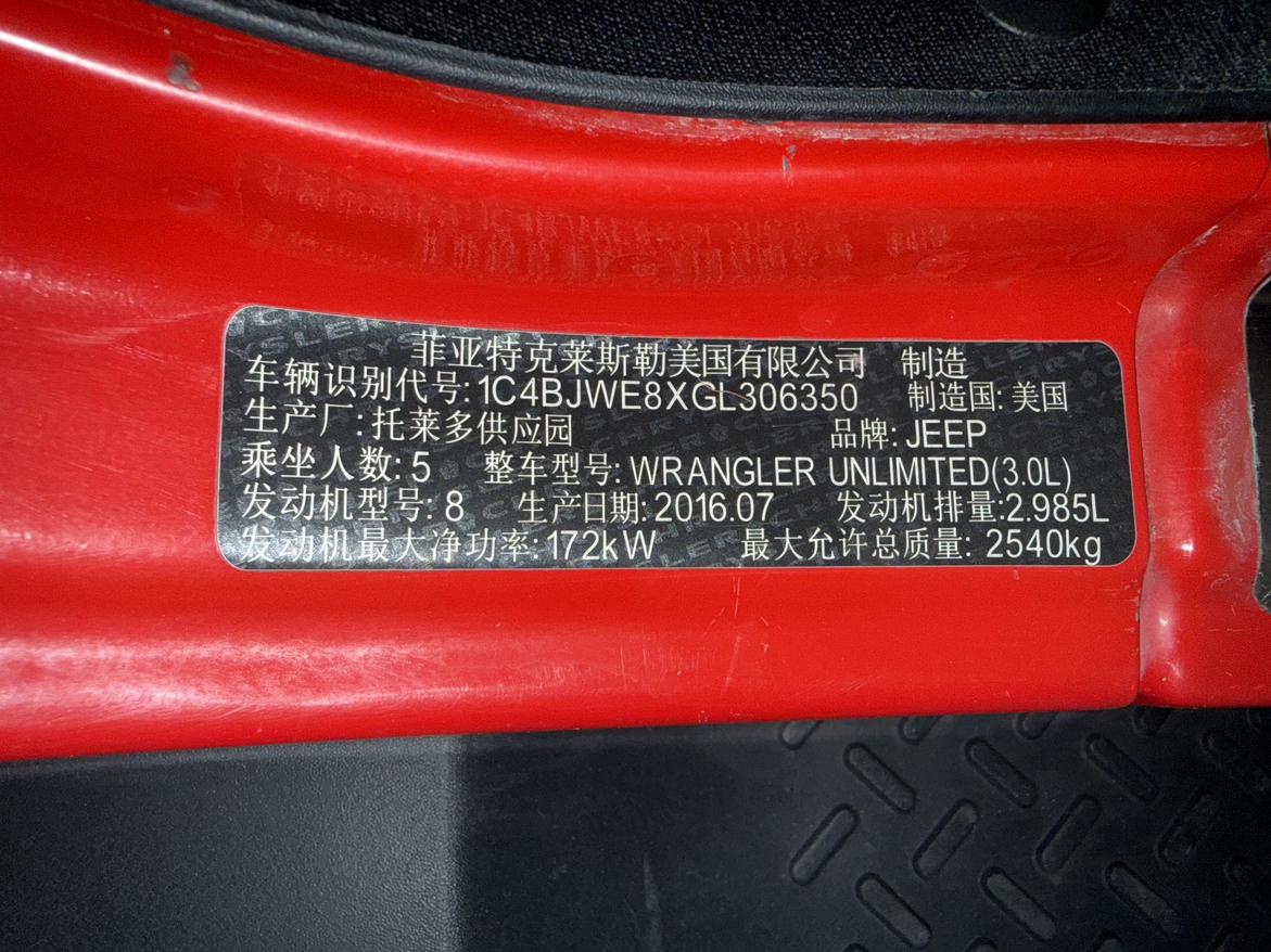 Jeep Wrangler 2016 thumb 5