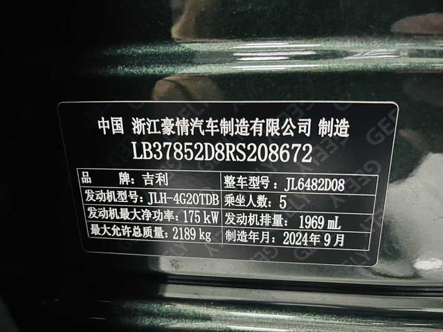 Geely Xingyue L 2025 thumb 9