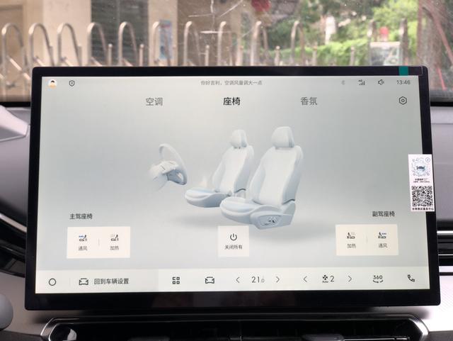Geely Xingrui 2025 thumb 10