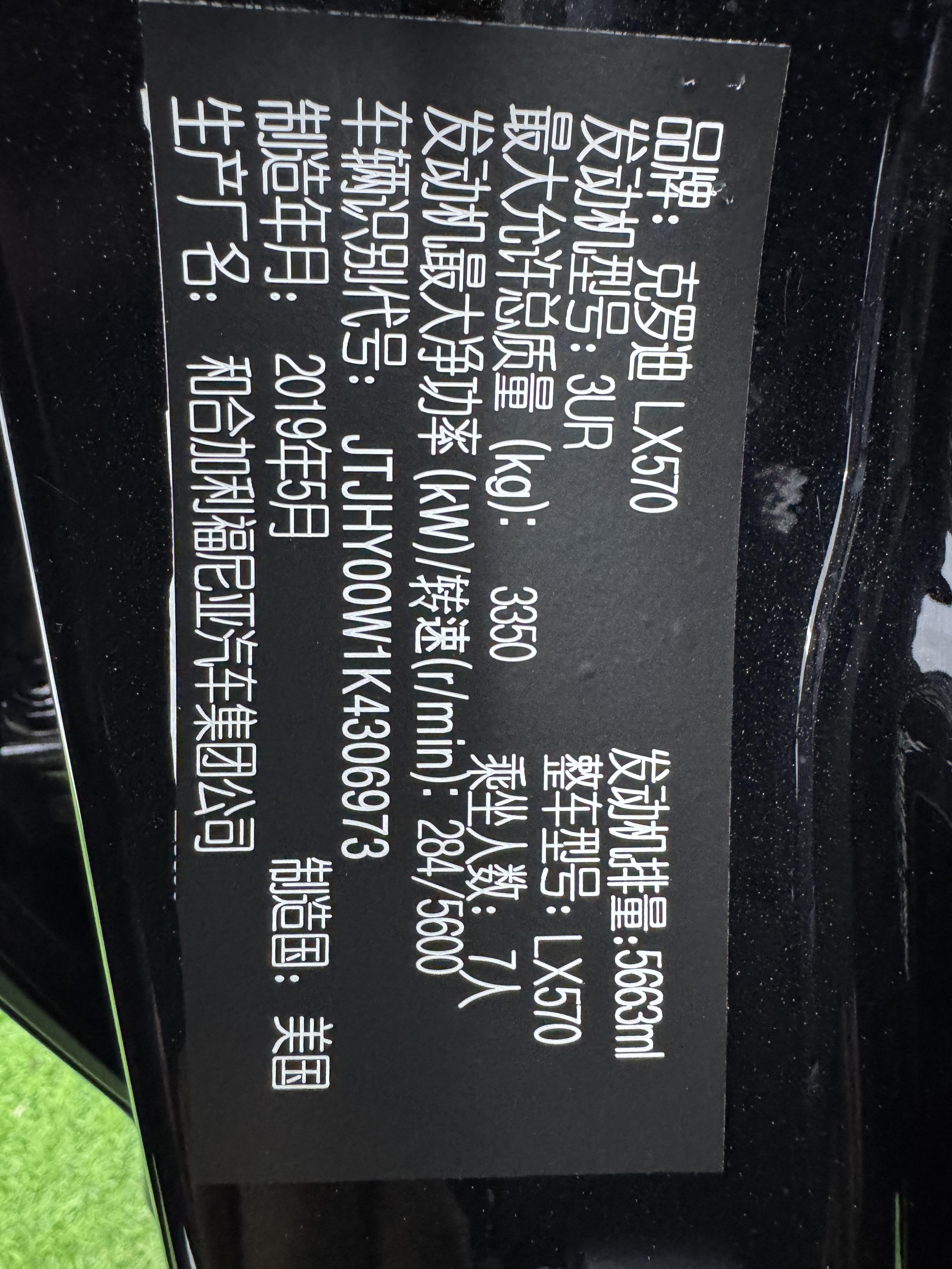 Lexus LX 2020 thumb 11