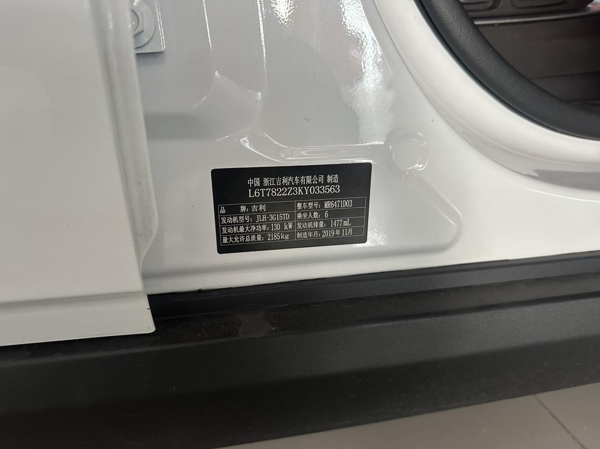 Geely Jiaji 2020 thumb 9