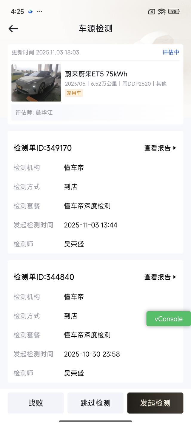 Avatr 12 2025 thumb 11
