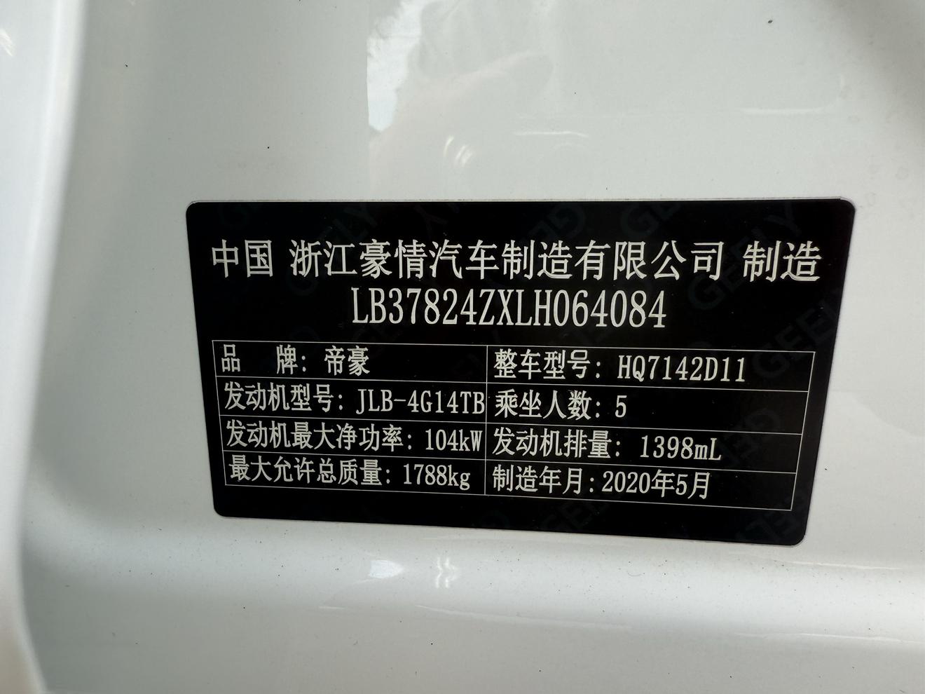 Geely Emgrand GL 2020 thumb 9