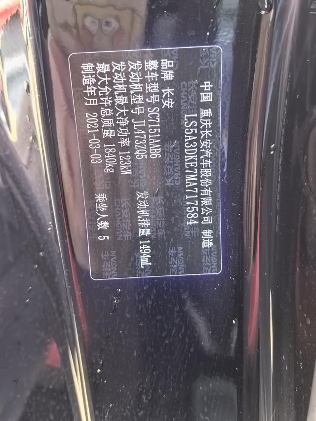 Changan UNI-T 2020 thumb 11