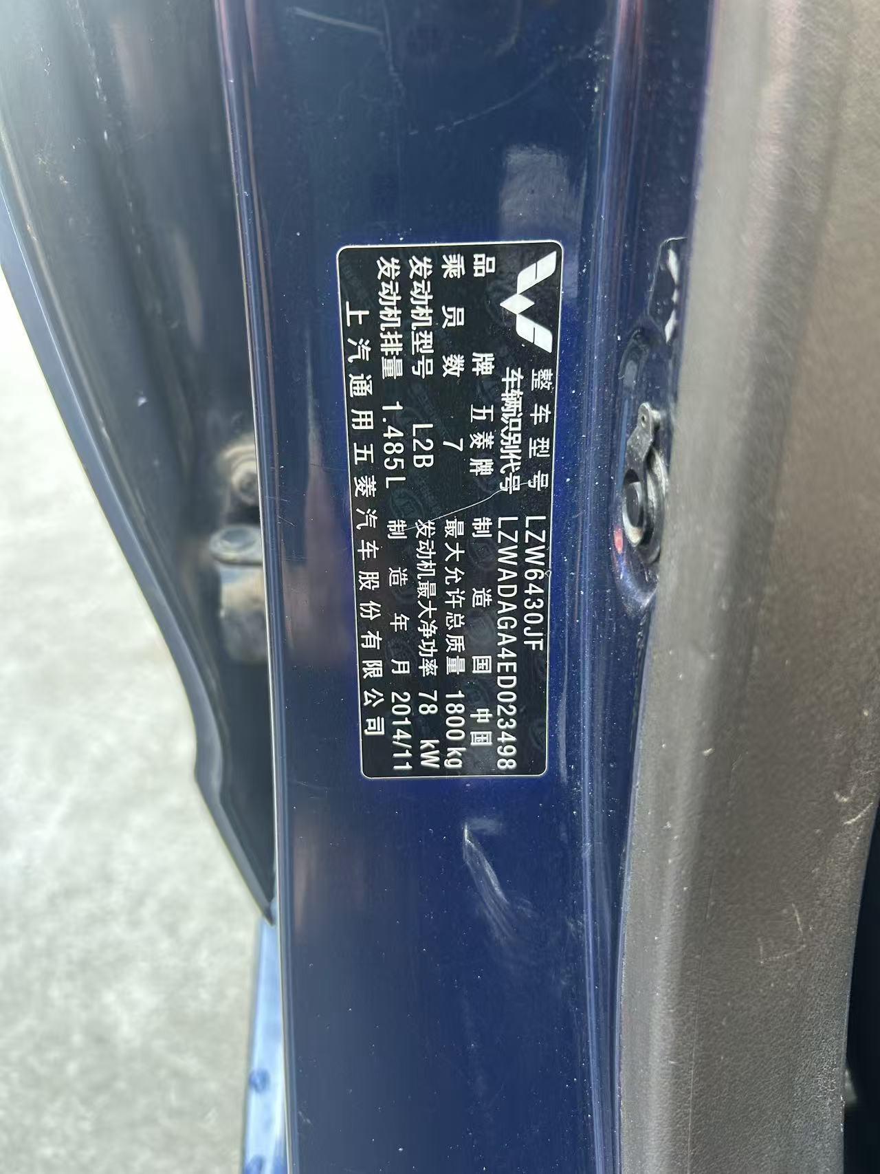 Wuling Hong Guang 2014 thumb 7