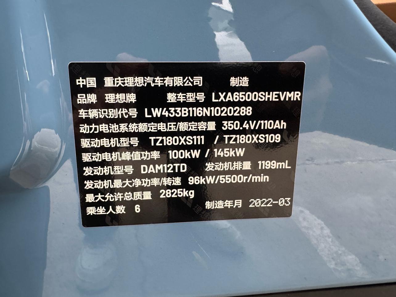 Lixiang (Li Auto) One 2022 thumb 11