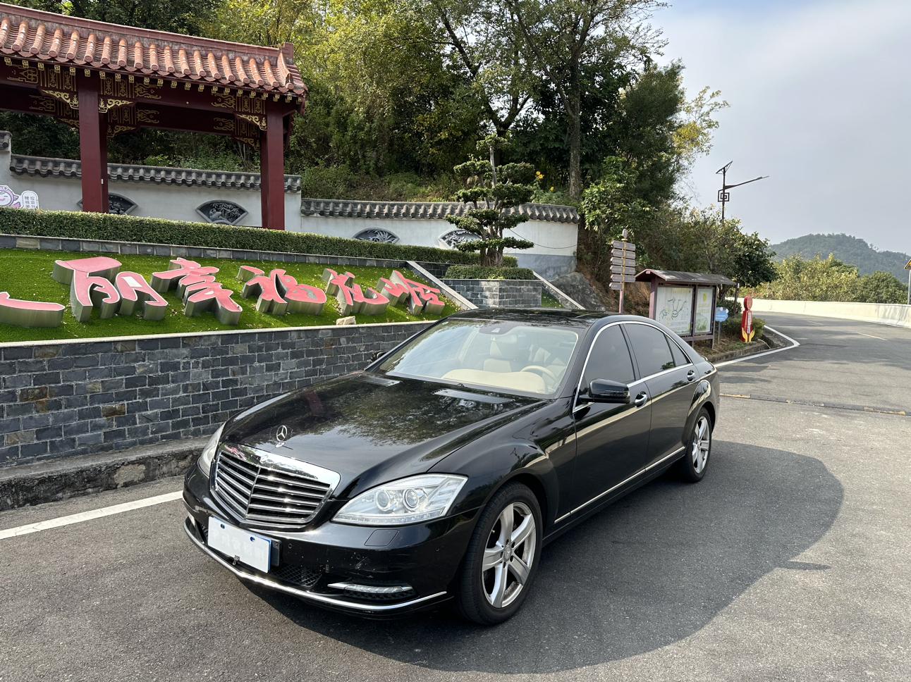 Mercedes-Benz S-Class 2013 thumb 5