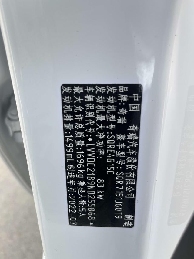 Chery Arrizo 5 2021 thumb 8