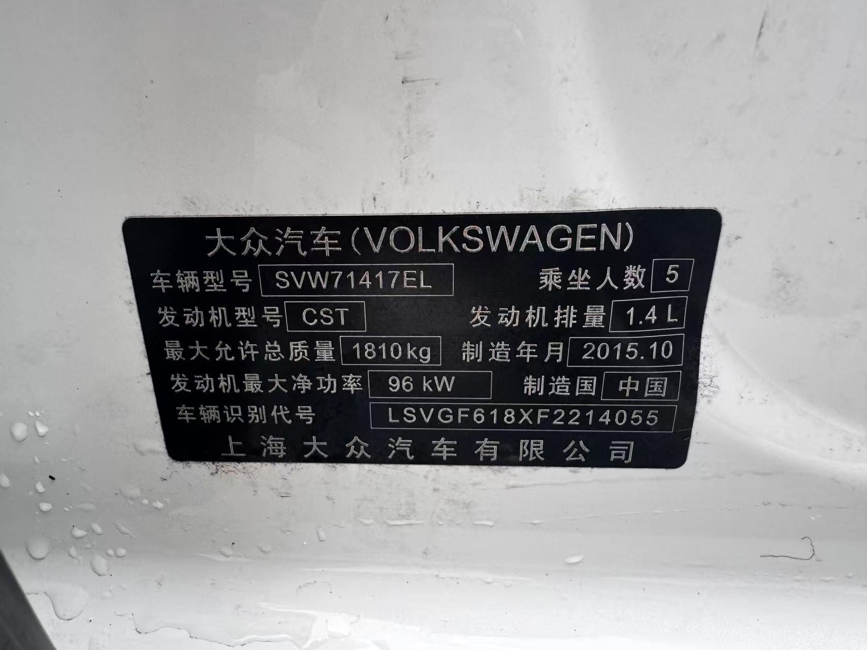 Volkswagen Lavida XR 2015 thumb 6