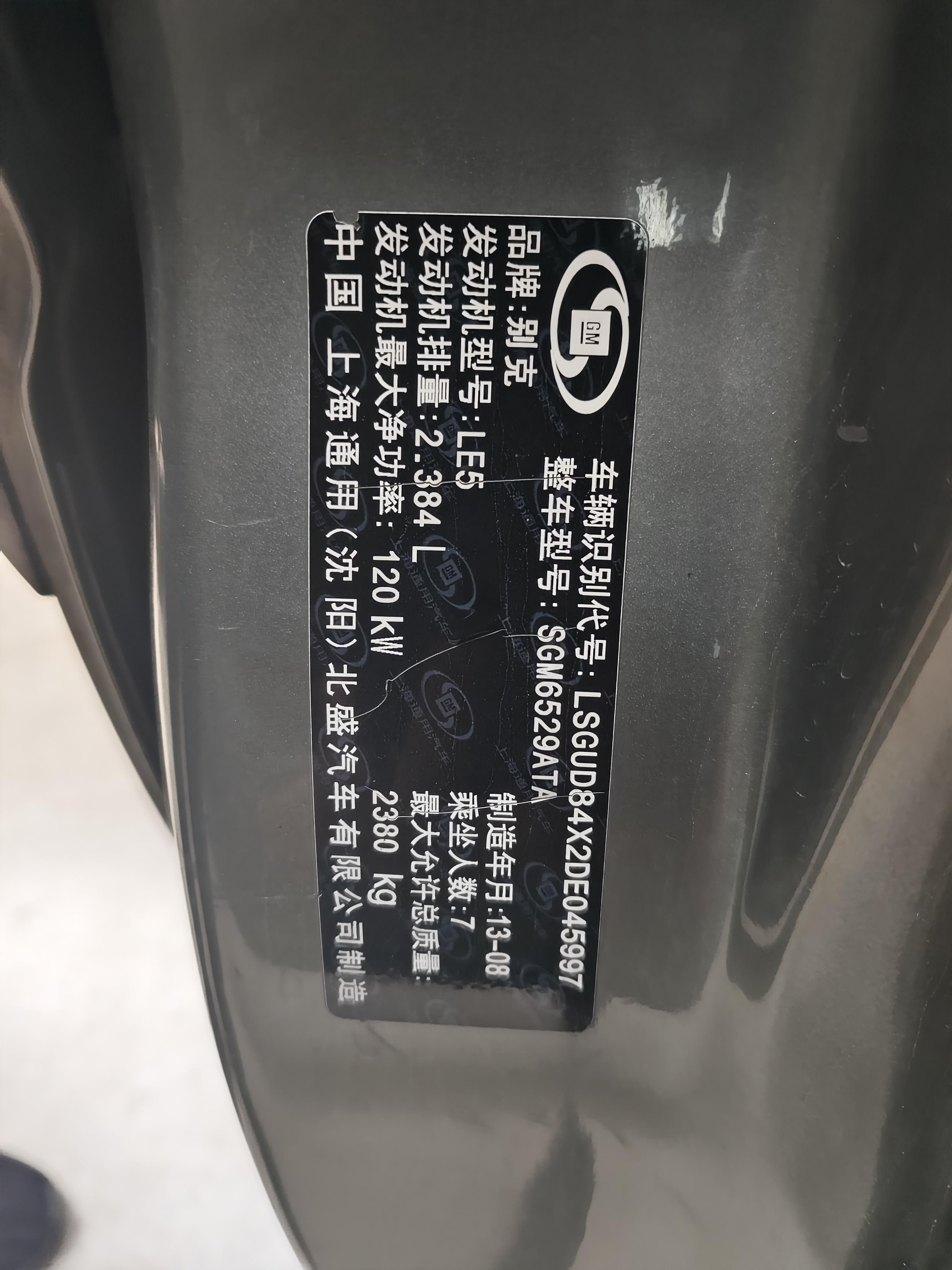 Buick GL8 2013 thumb 12