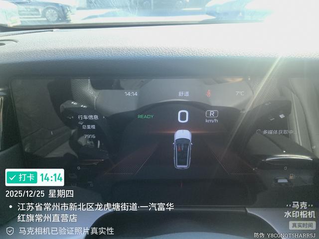 Hongqi HS7 2024 thumb 4