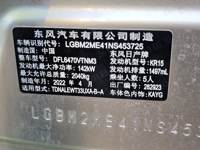 Nissan X-Trail 2021 thumb 8