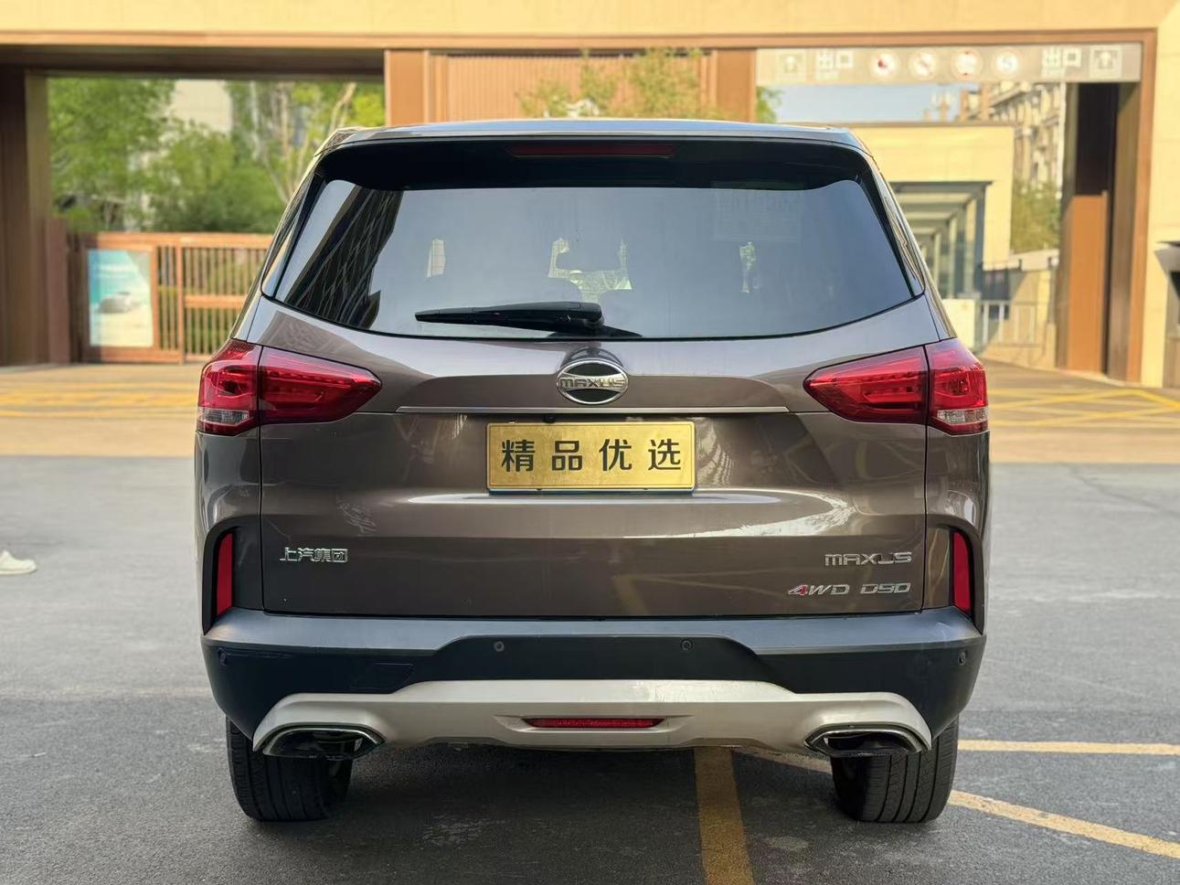 Maxus D90 2018 thumb 3