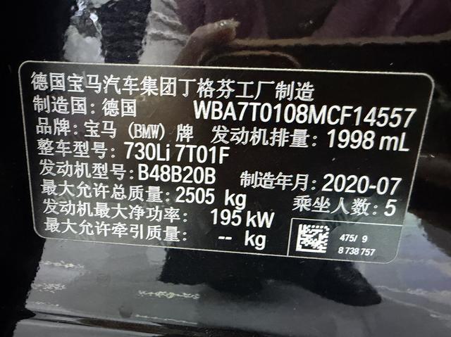 BMW 7 серии 2019 thumb 9