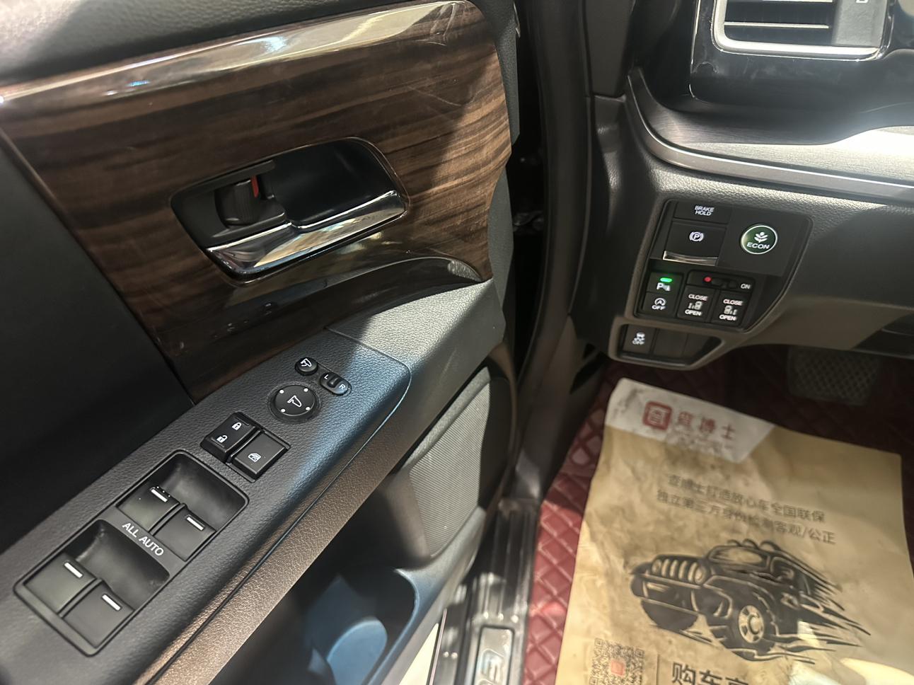 Honda Elysion 2018 thumb 3