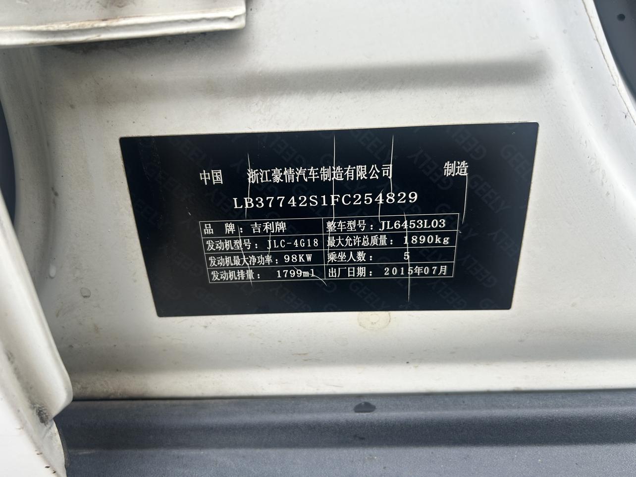 Geely GX7 2015 thumb 6