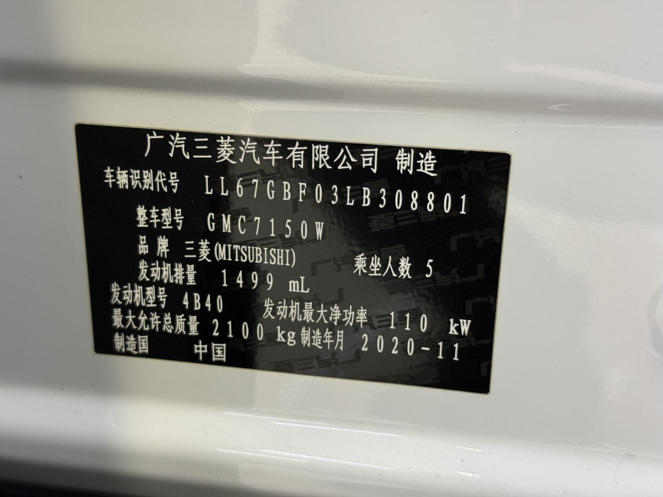 Mitsubishi Yi Ge 2022 thumb 4