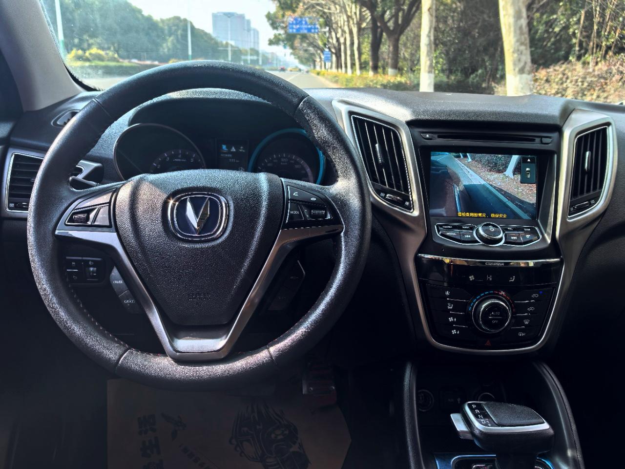 Changan CS75 2017 thumb 8