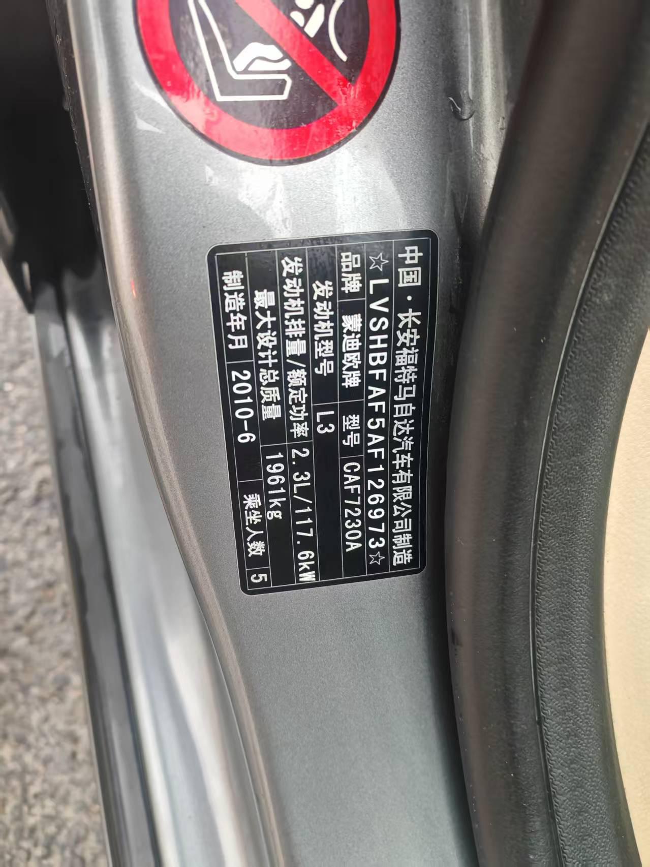 Ford Mondeo 2010 thumb 6
