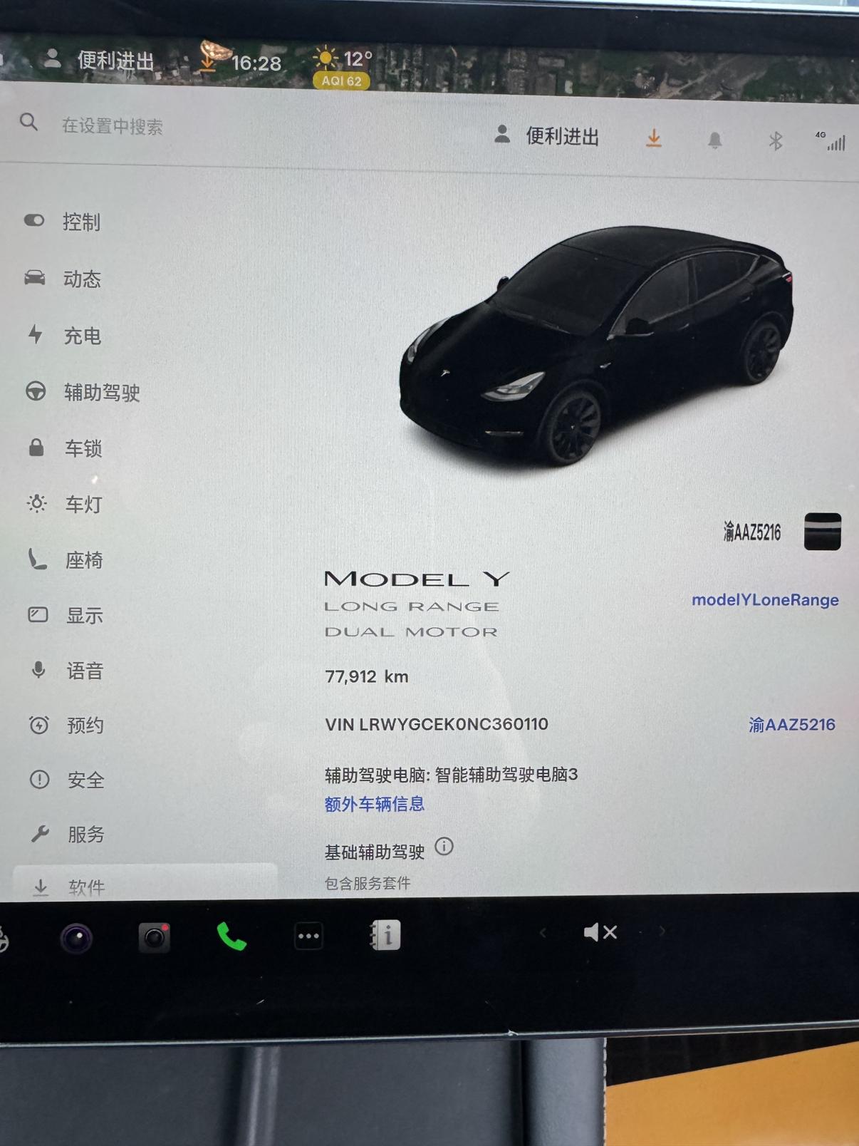 Tesla Model Y 2022 thumb 11